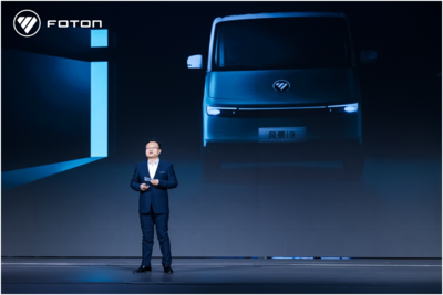 福田汽車營銷戰(zhàn)略及產(chǎn)品發(fā)布會 攜手共創(chuàng)新生態(tài)，重磅新品亮相助推五金交電行業(yè)升級